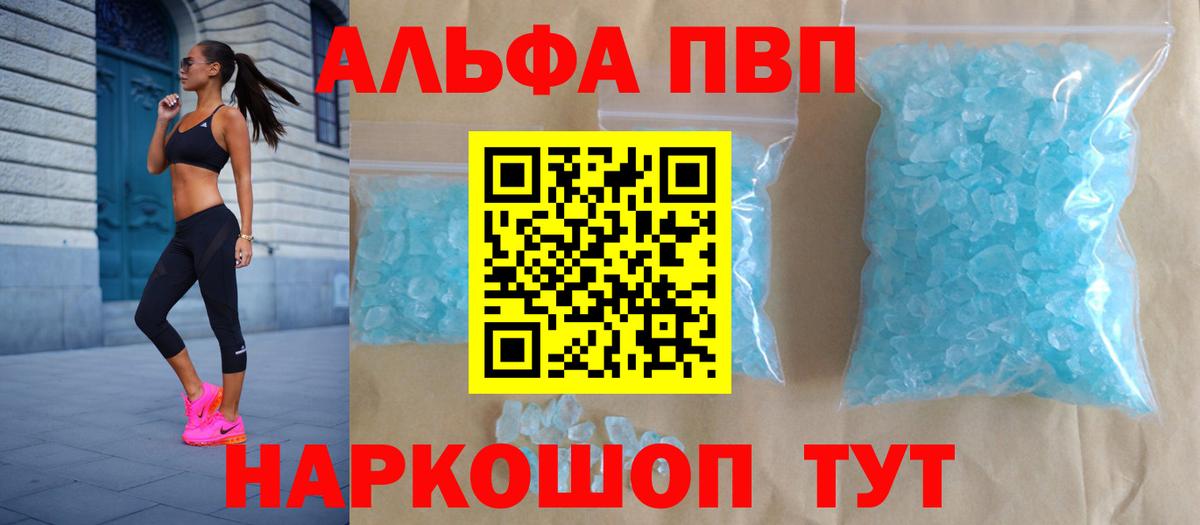 Alpha PVP СК КРИС  Вход с VPN  A-PVP  Alfa_PVP мука  Воскресенск 