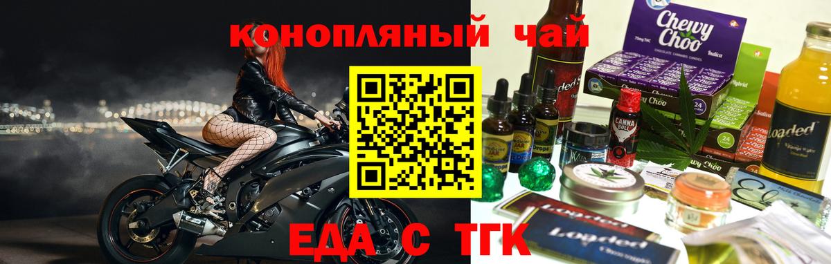Воскресенск  Canna-Cookies марихуана  Вход с VPN 