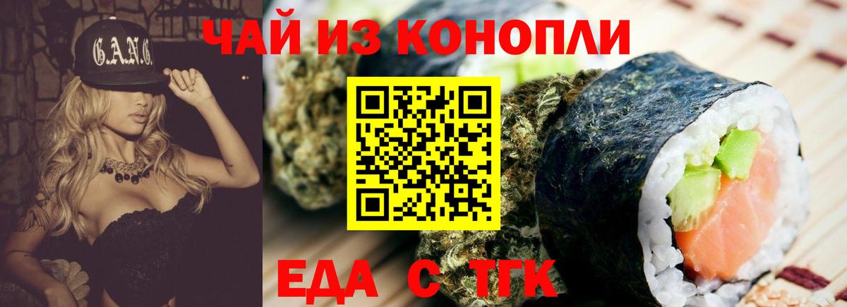 Canna-Cookies марихуана Воскресенск