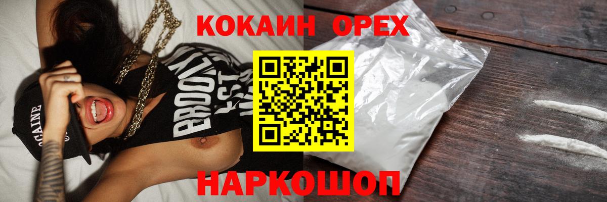 Кокаин Fish Scale  Вход с VPN  Воскресенск 