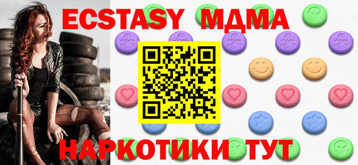 Экстази 250 мг  Вход с VPN  блэк спрут сайт  Экстази таблы  Воскресенск  Ecstasy 