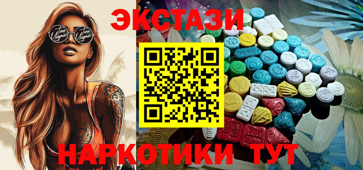 ЭКСТАЗИ XTC Воскресенск