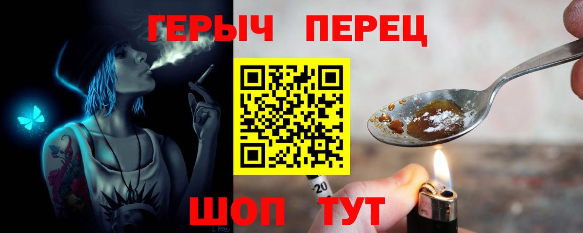 Героин  Вход с VPN  Воскресенск  ГЕРОИН белый 