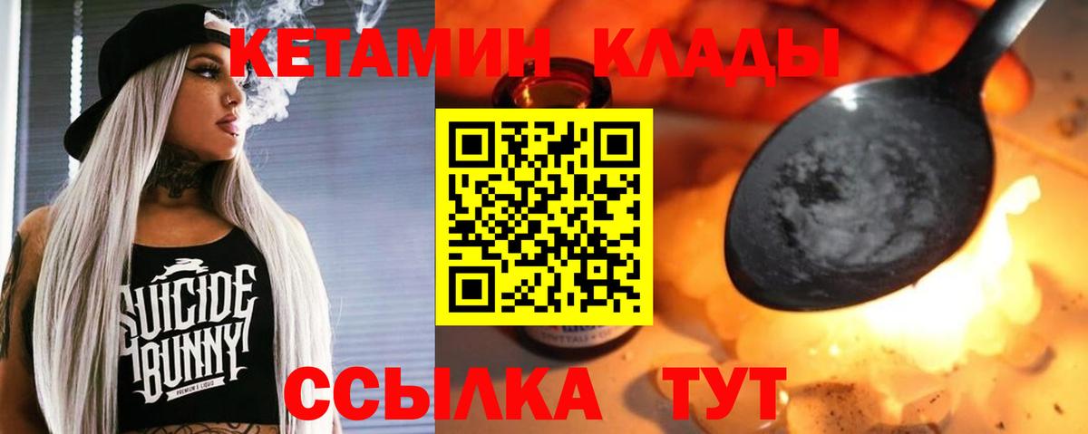 КЕТАМИН VHQ  мега маркетплейс  Воскресенск  Кетамин VHQ  Вход с VPN 