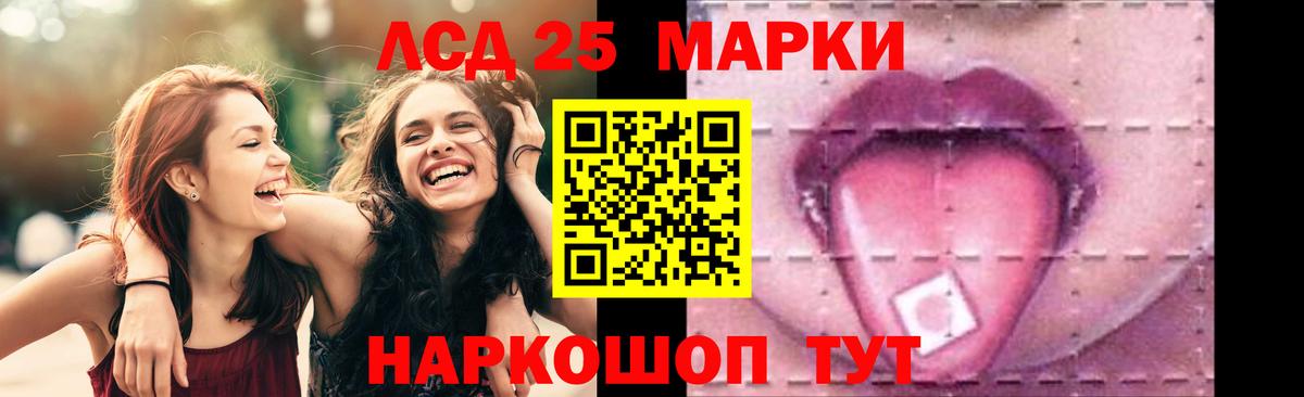 LSD-25 экстази ecstasy Воскресенск