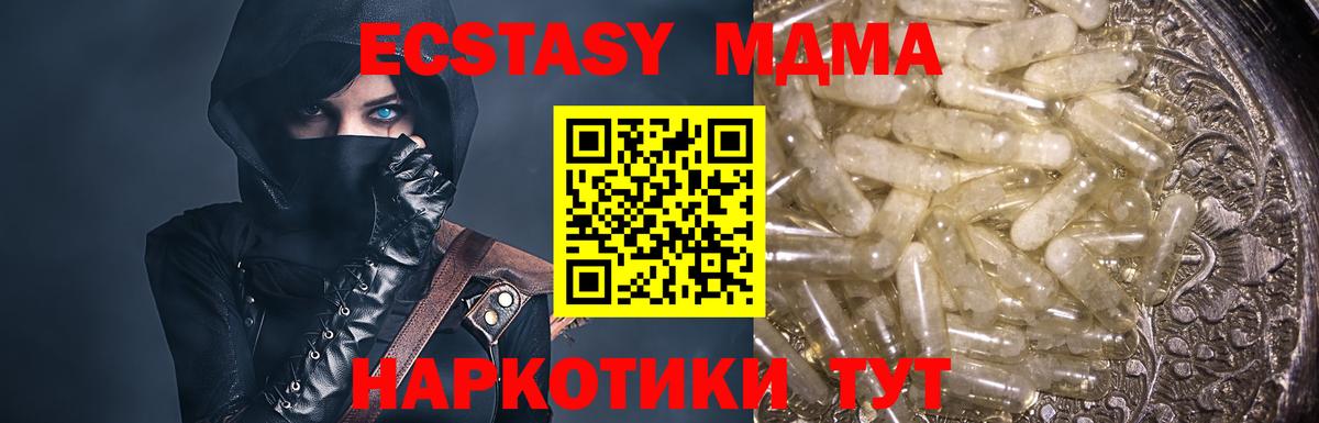 Воскресенск  МДМА crystal  MDMA crystal  Вход с VPN 