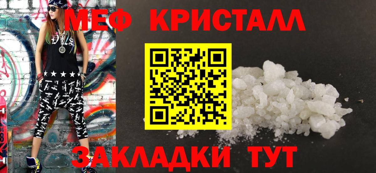MEGA ONION  Вход с VPN  Воскресенск  Меф  МЯУ-МЯУ VHQ  Меф mephedrone 