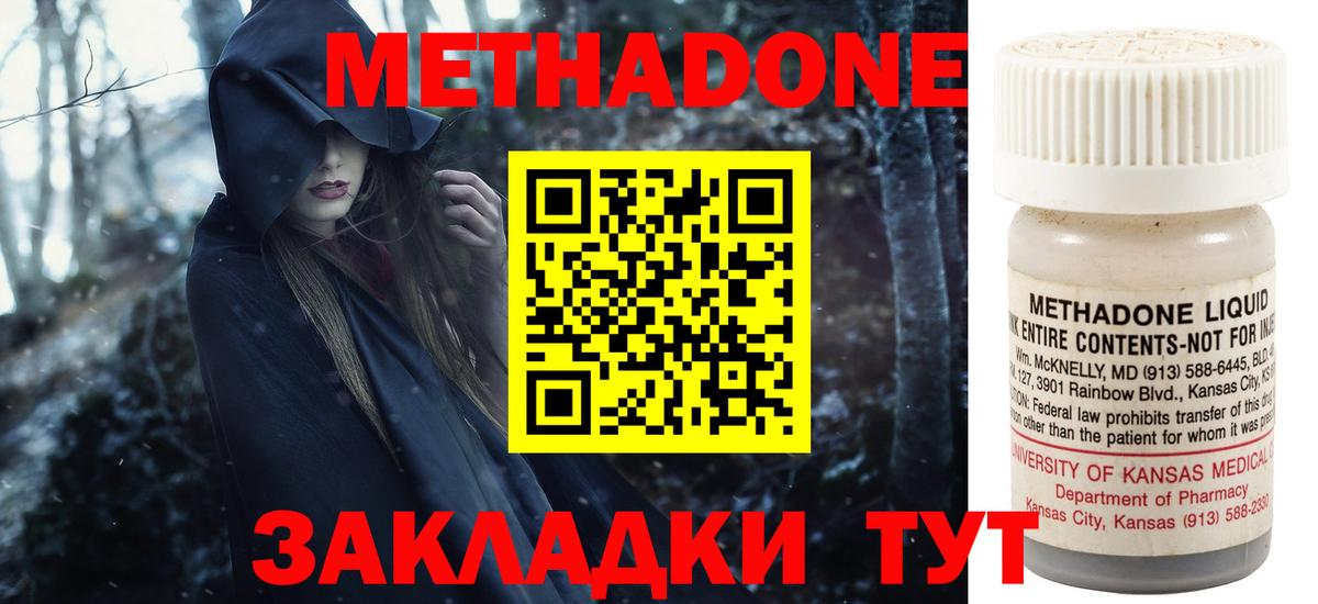 KRAKEN зеркало  Метадон мёд  Вход с VPN  это клад  Воскресенск  Метадон белоснежный 