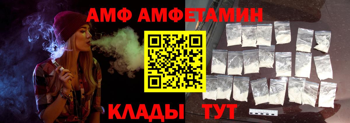 МЕТАМФЕТАМИН Декстрометамфетамин 99.9% Воскресенск