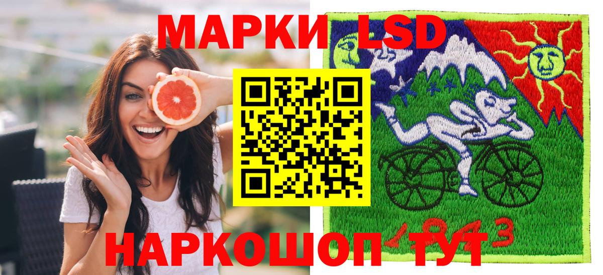 Наркотические марки 1,5мг Воскресенск