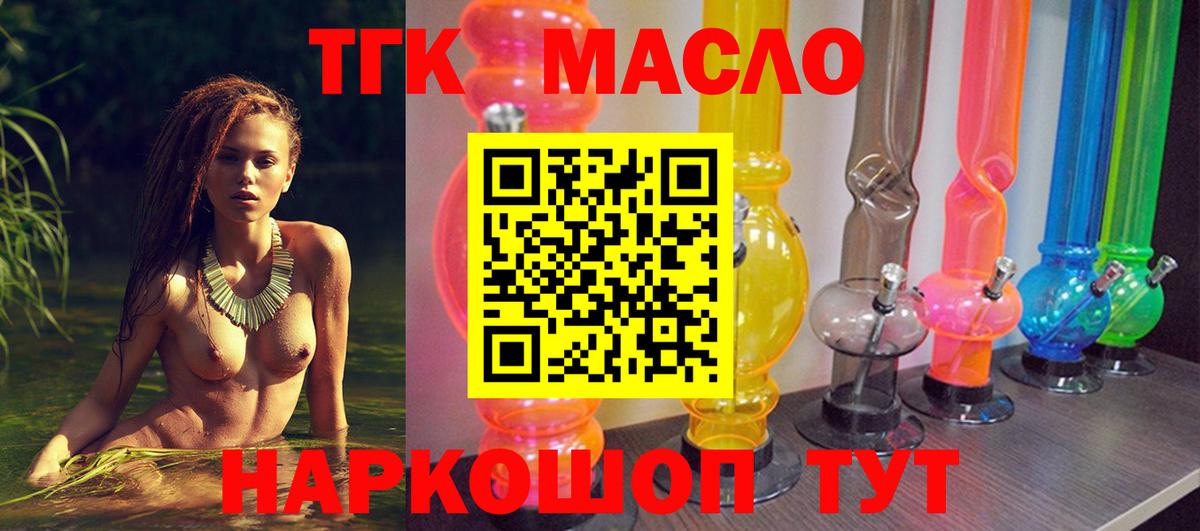 omg зеркало  Дистиллят ТГК жижа  Вход с VPN  ТГК THC oil  Воскресенск  цена наркотик 