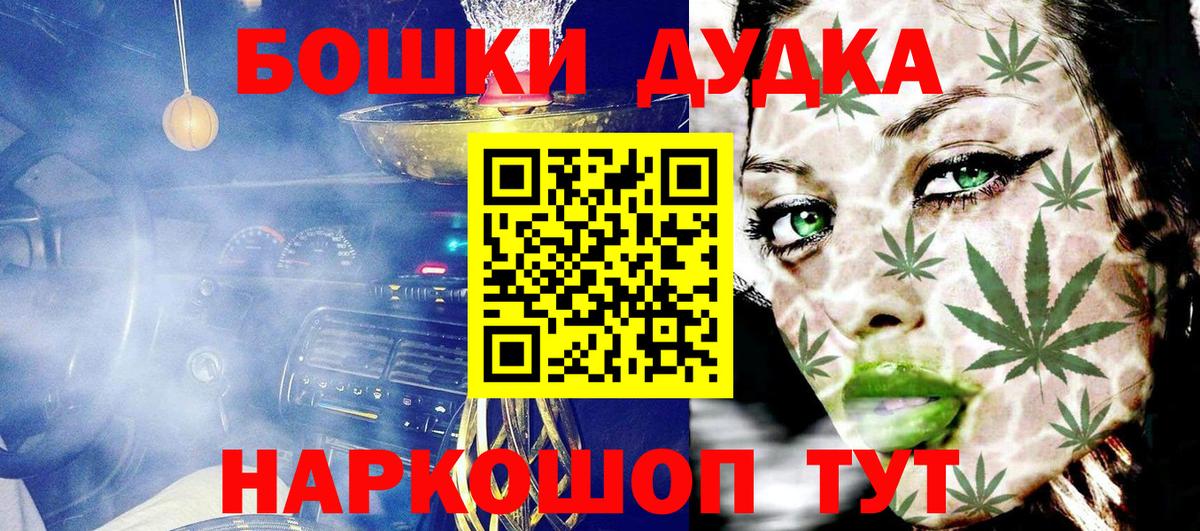 Воскресенск  Каннабис THC 21%  Вход с VPN  Бошки Шишки VHQ  Марихуана SATIVA & INDICA 
